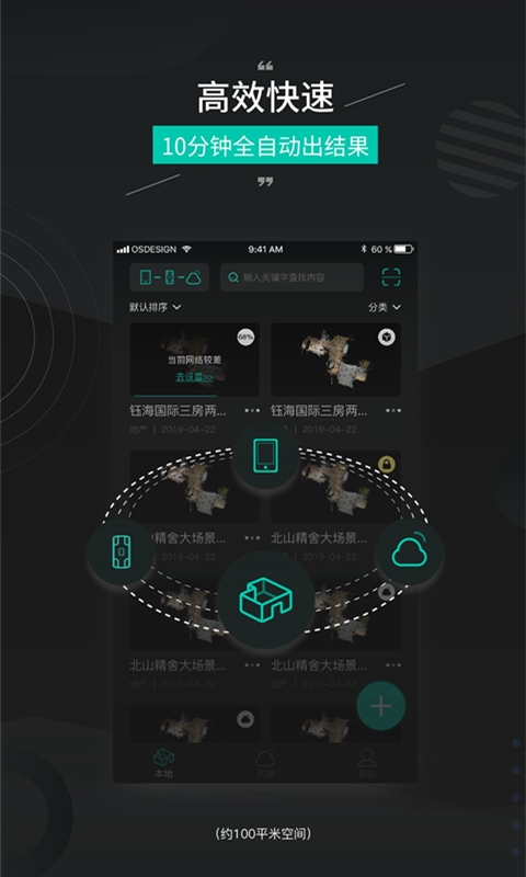 四维看看pro