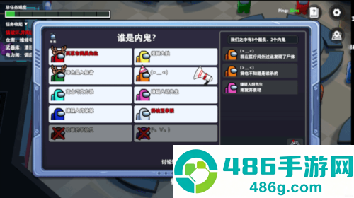 太空行动内置菜单(太空杀)