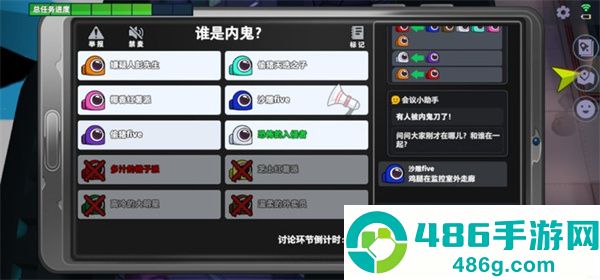 太空行动内置菜单(太空杀)