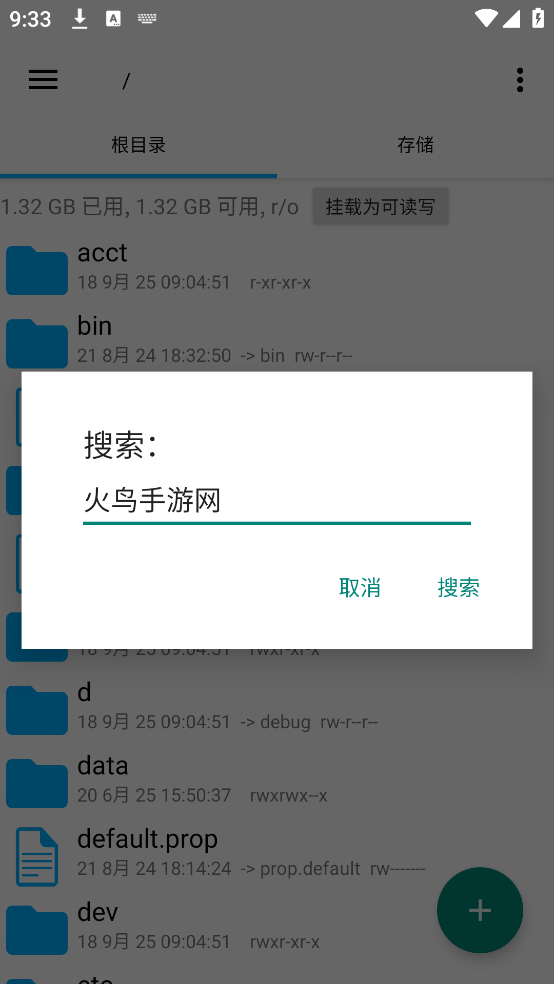root explorer