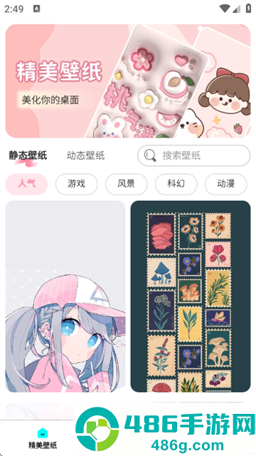 免费每日壁纸app