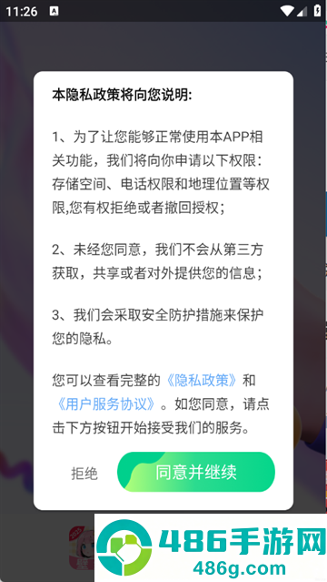 免费每日壁纸app