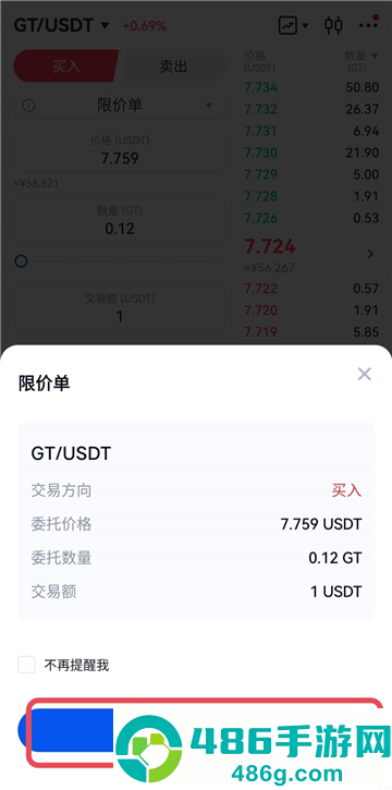 比特儿gateio官方最新app下载