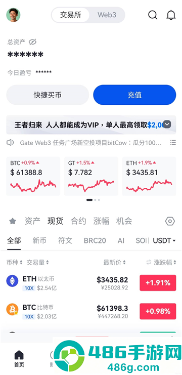 比特儿gateio官方最新app下载