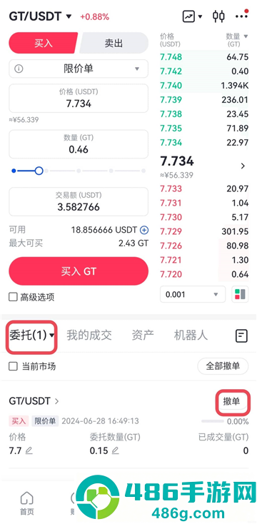 比特儿gateio官方最新app下载