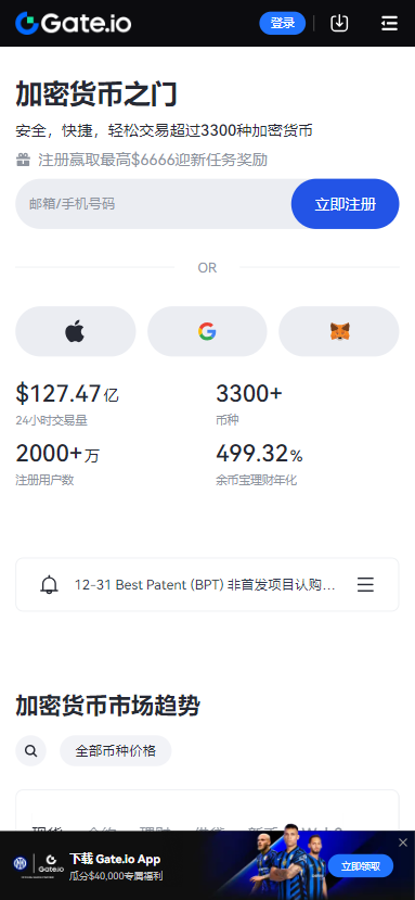 比特儿gateio