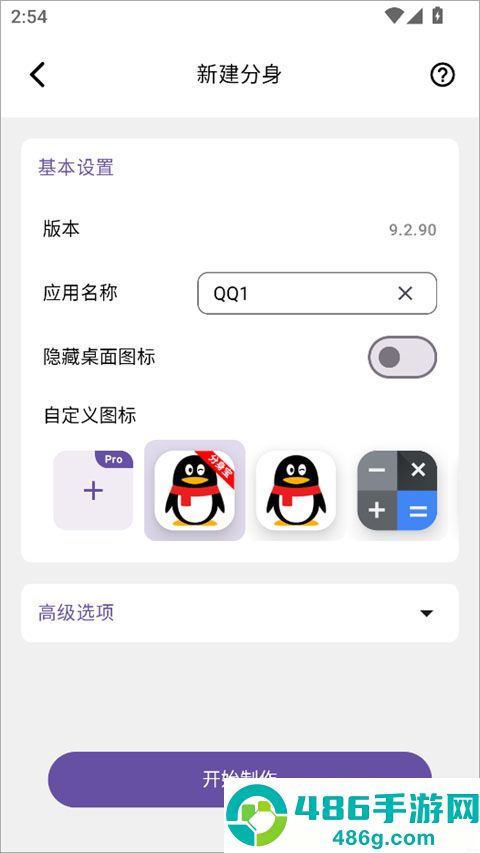 分身宝app