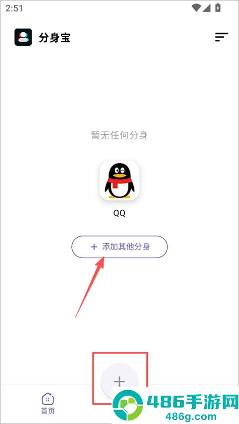 分身宝app