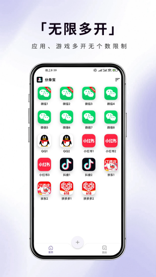 分身宝