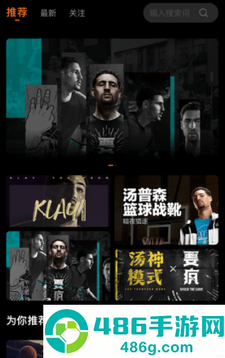 球记app下载pc版
