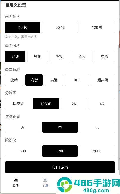 pubg画质助手免费永久120帧(pubgtool画质助手)