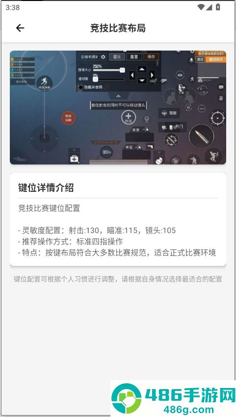 pubg画质助手免费永久120帧(pubgtool画质助手)