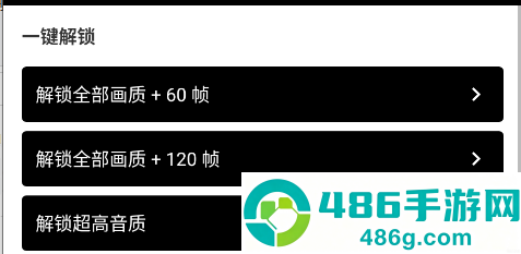 pubg画质助手免费永久120帧(pubgtool画质助手)