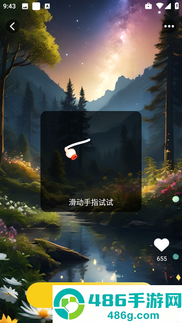 天天炫酷壁纸app