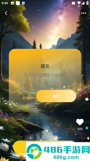 天天炫酷壁纸app