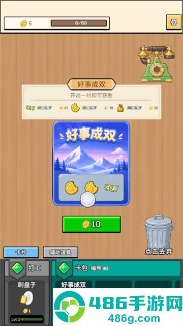 刮呀刮游戏