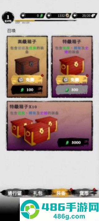 浪客之魂无广告版