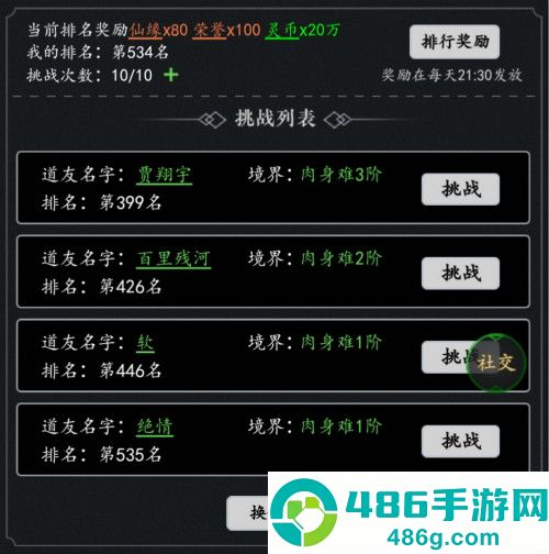 剑气除魔官方
