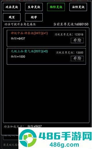 剑气除魔官方