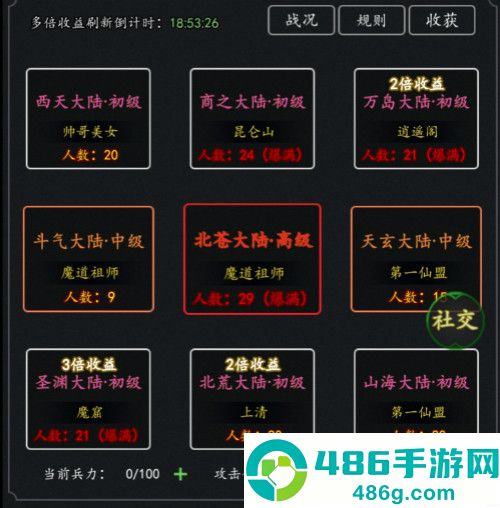 剑气除魔官方