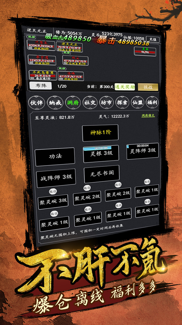 剑气除魔