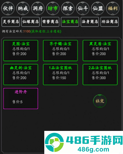 剑气除魔官方
