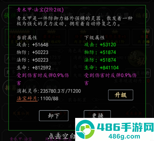 剑气除魔官方