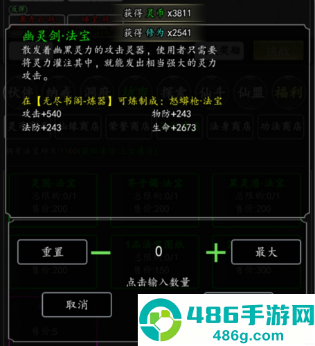 剑气除魔官方