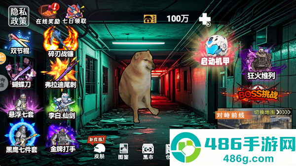 地铁逃生战镰碎刃游戏