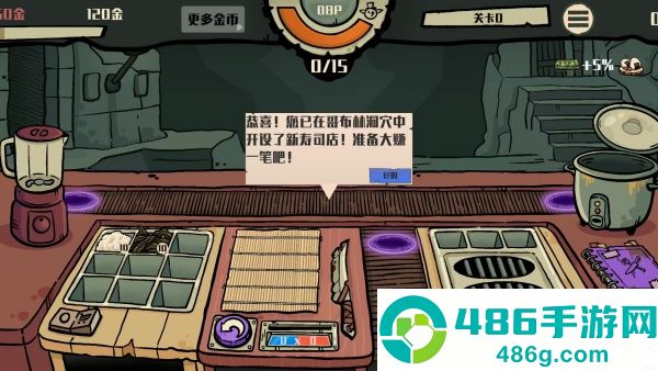 杂乱厨房游戏