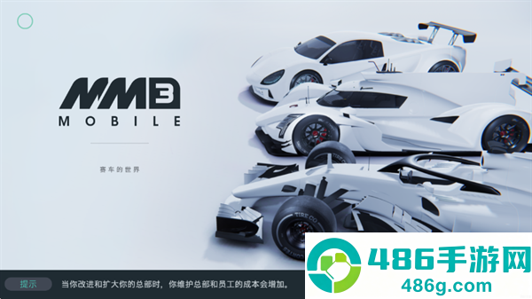 赛车经理3汉化版