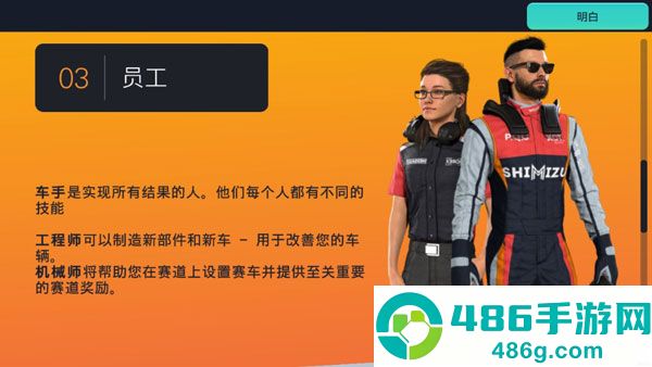 赛车经理3汉化版