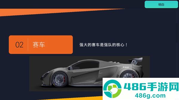 赛车经理3汉化版