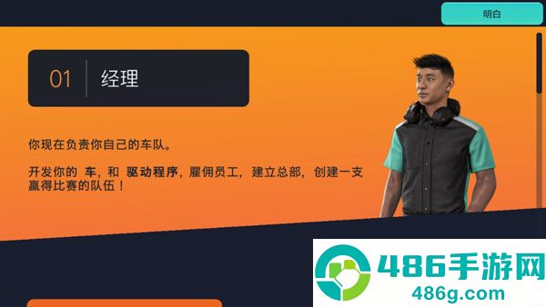 赛车经理3汉化版