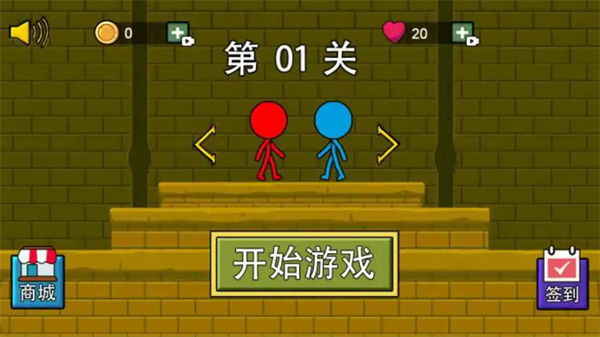 森林冰火人双人版