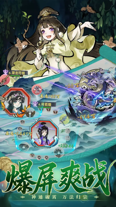 武林至尊