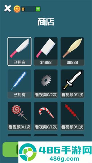 就差一刀小游戏