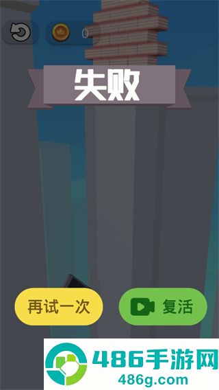 就差一刀小游戏