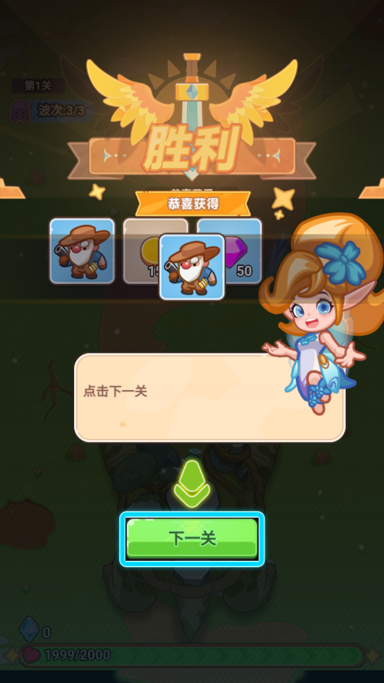 领地保卫战