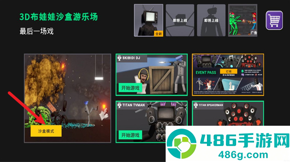 布娃娃沙盒游乐场3D最新版本(3D布娃娃沙盒游乐场)