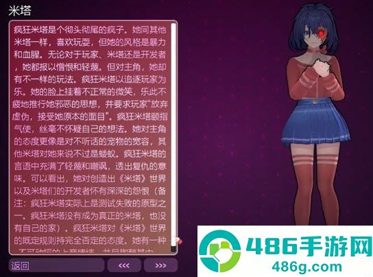 米塔中文语音版最新版下载