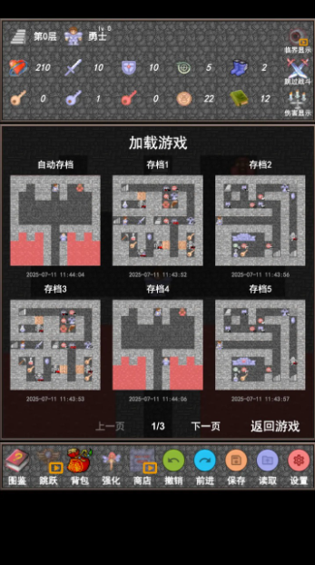 魔塔合集版