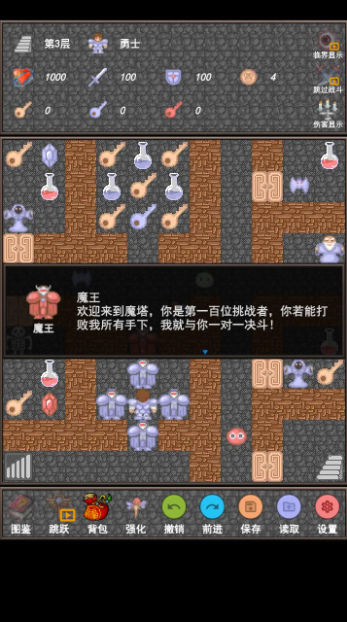 魔塔合集版