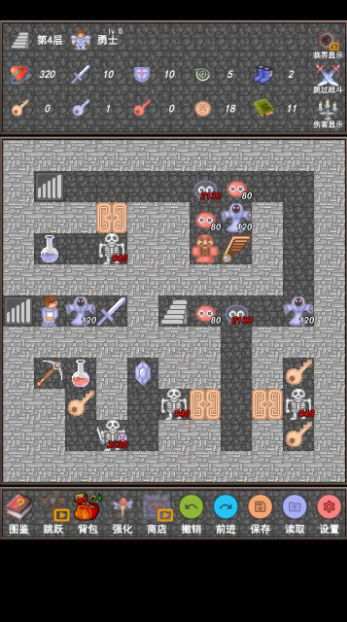 魔塔合集版