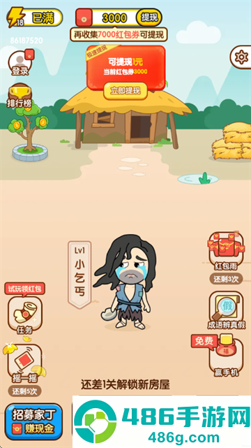 秀才智慧多红包版