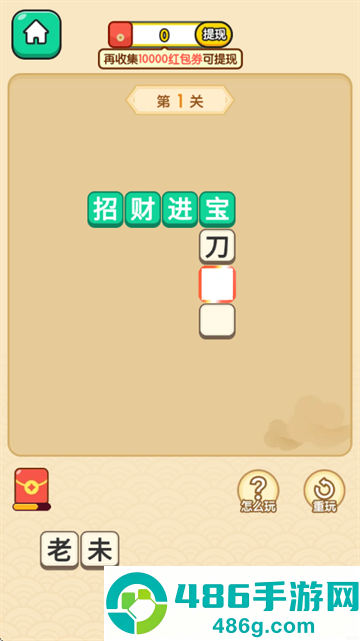 秀才智慧多红包版