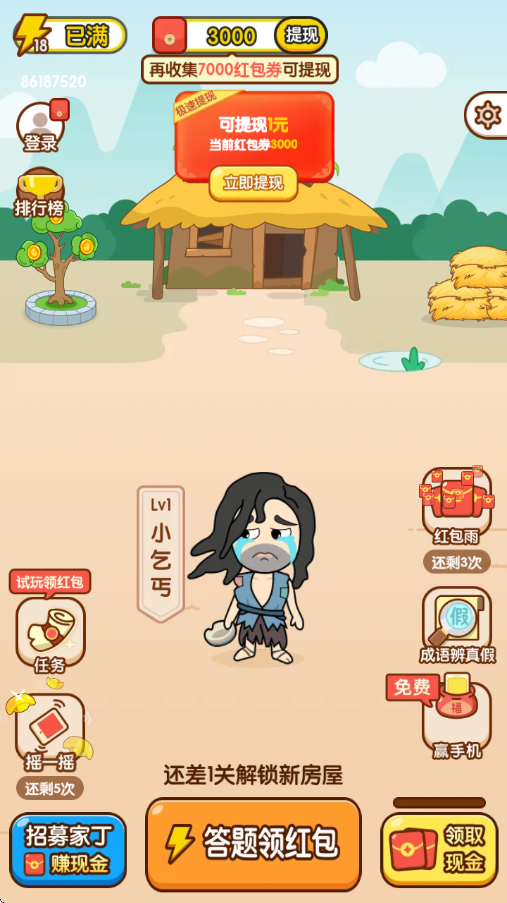 秀才智慧多