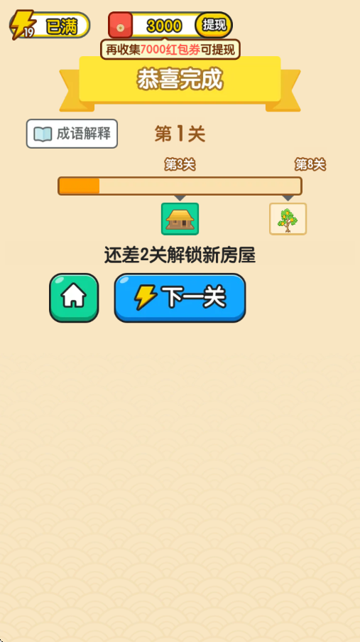 秀才智慧多