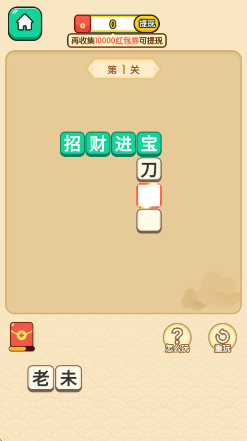秀才智慧多
