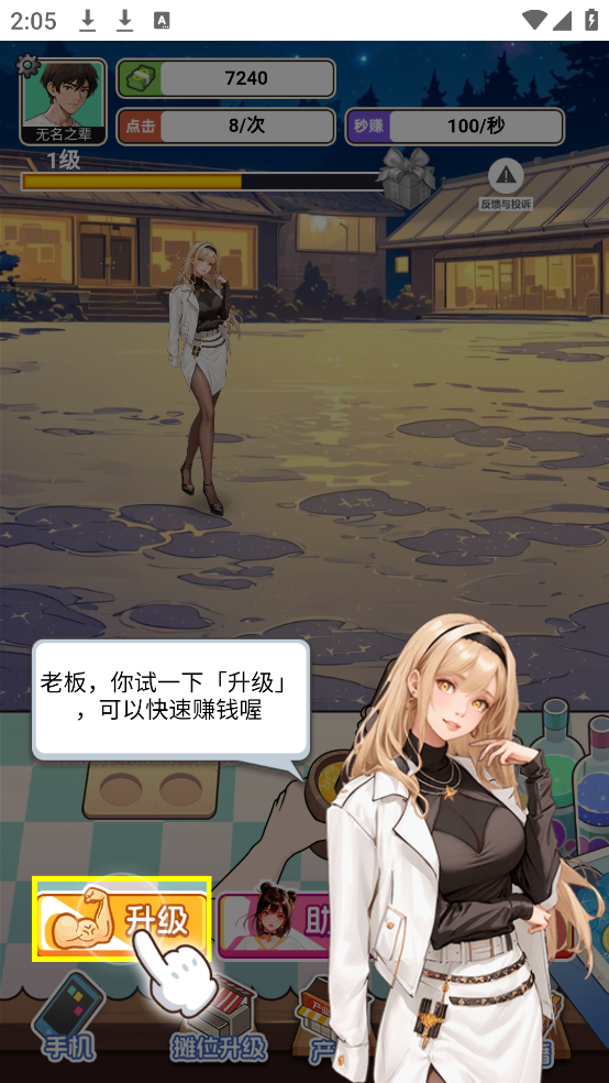 重生当首富